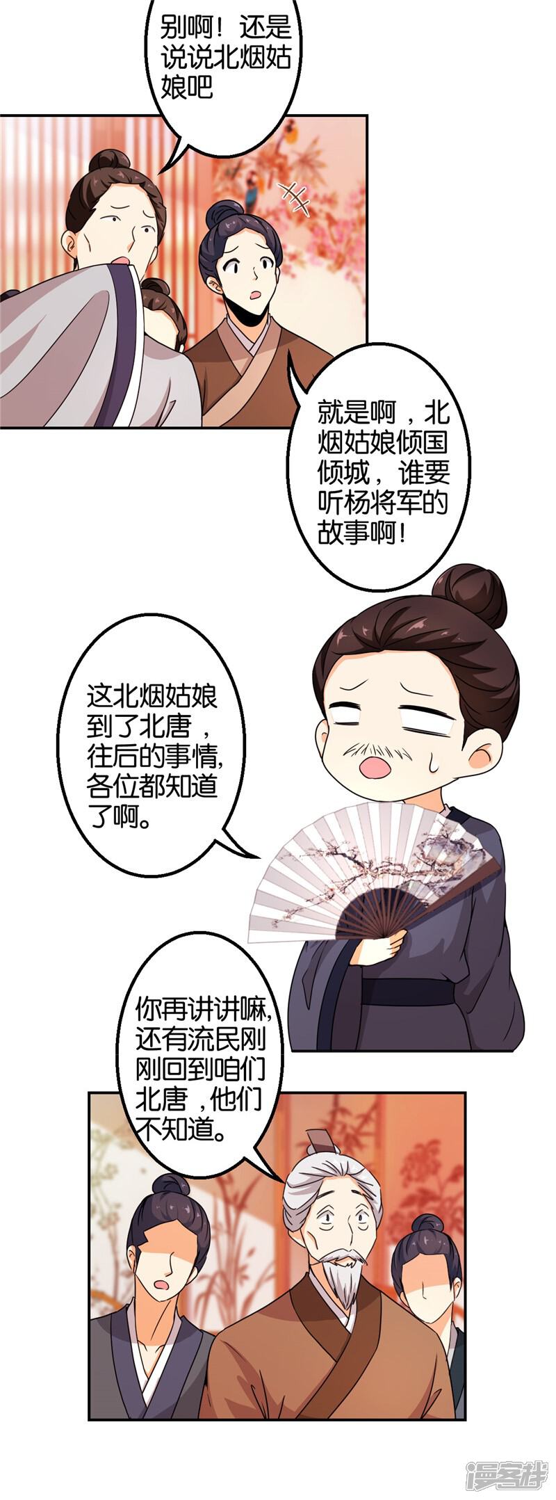 第440话-王爷你好贱-追梦动漫（第17张）