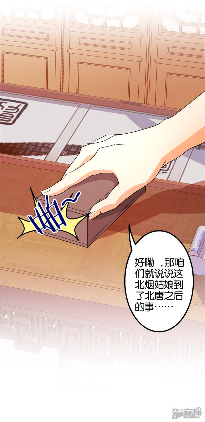 第440话-王爷你好贱-追梦动漫（第18张）