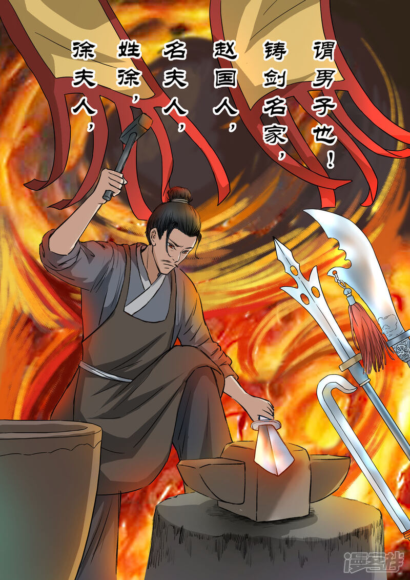 【神武之灵】漫画-（第151话 有刺客）章节漫画下拉式图片-7.jpg