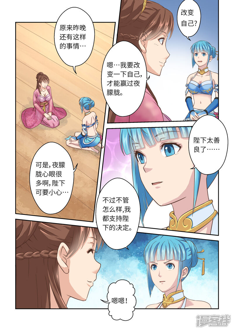 第201话赤霄王国1-圣祖-神居动漫（第2张）