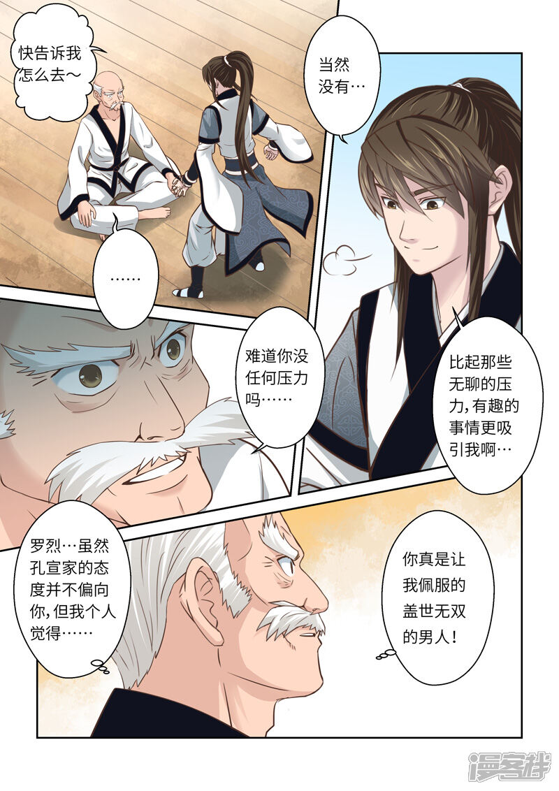 第201话赤霄王国1-圣祖-神居动漫（第7张）