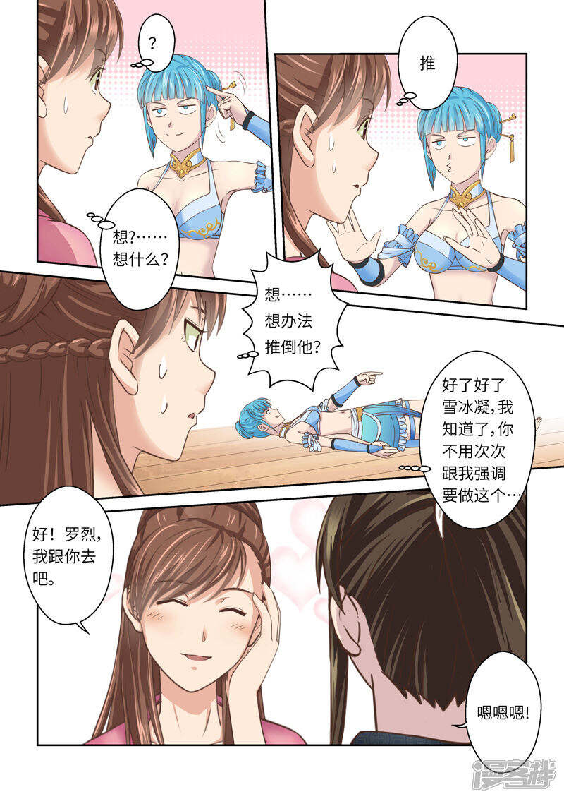 【圣祖】漫画-（第201话 赤霄王国1）章节漫画下拉式图片-10.jpg