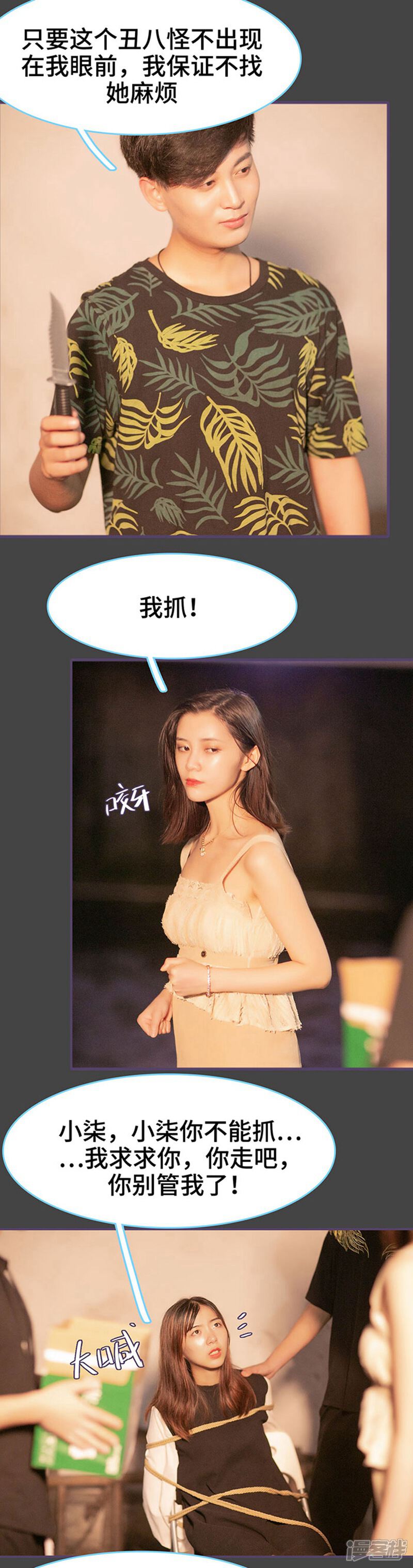 第150话-闪婚老公太能干-剧能玩（第6张）