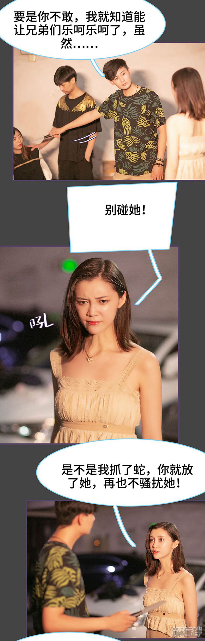 第150话-闪婚老公太能干-剧能玩（第5张）