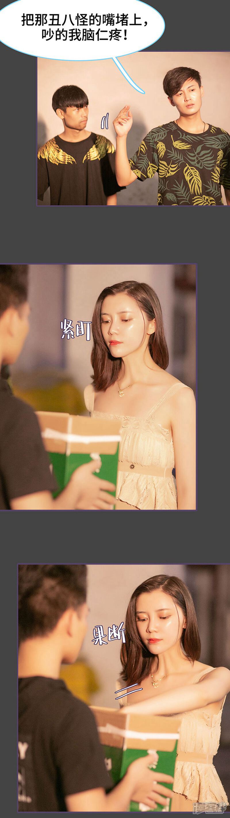 第150话-闪婚老公太能干-剧能玩（第7张）