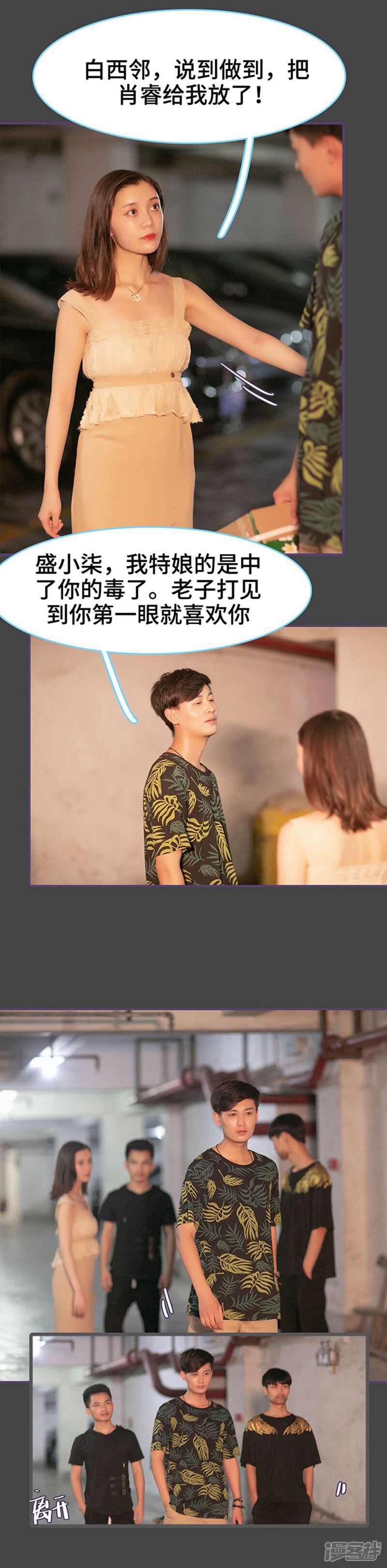第150话-闪婚老公太能干-剧能玩（第9张）