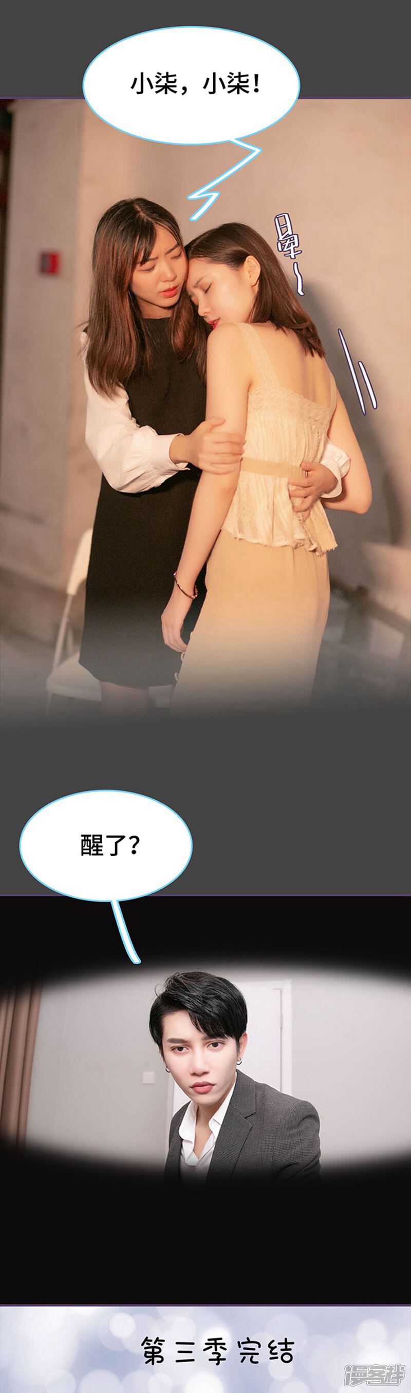 第150话-闪婚老公太能干-剧能玩（第11张）