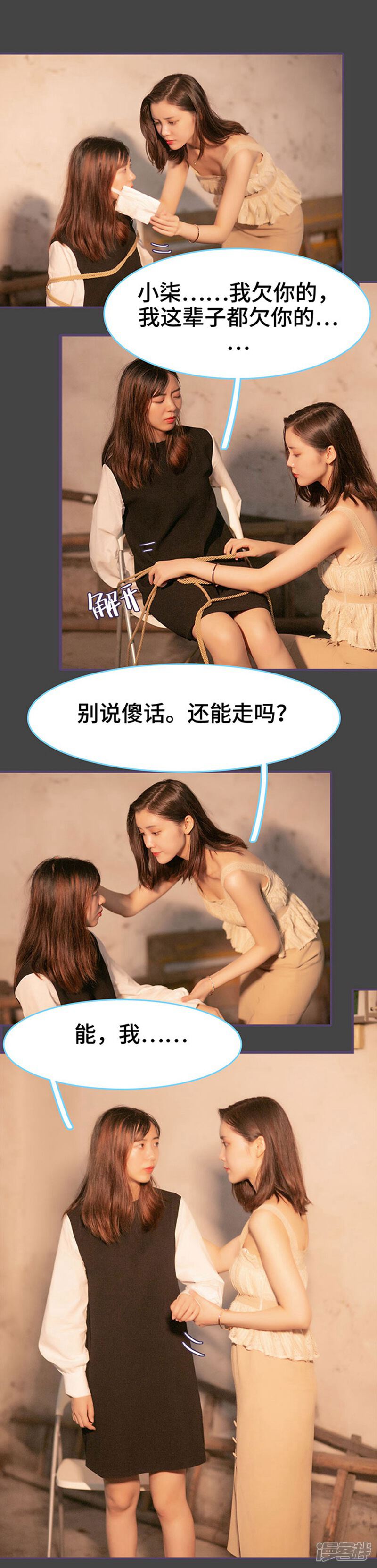 第150话-闪婚老公太能干-剧能玩（第10张）