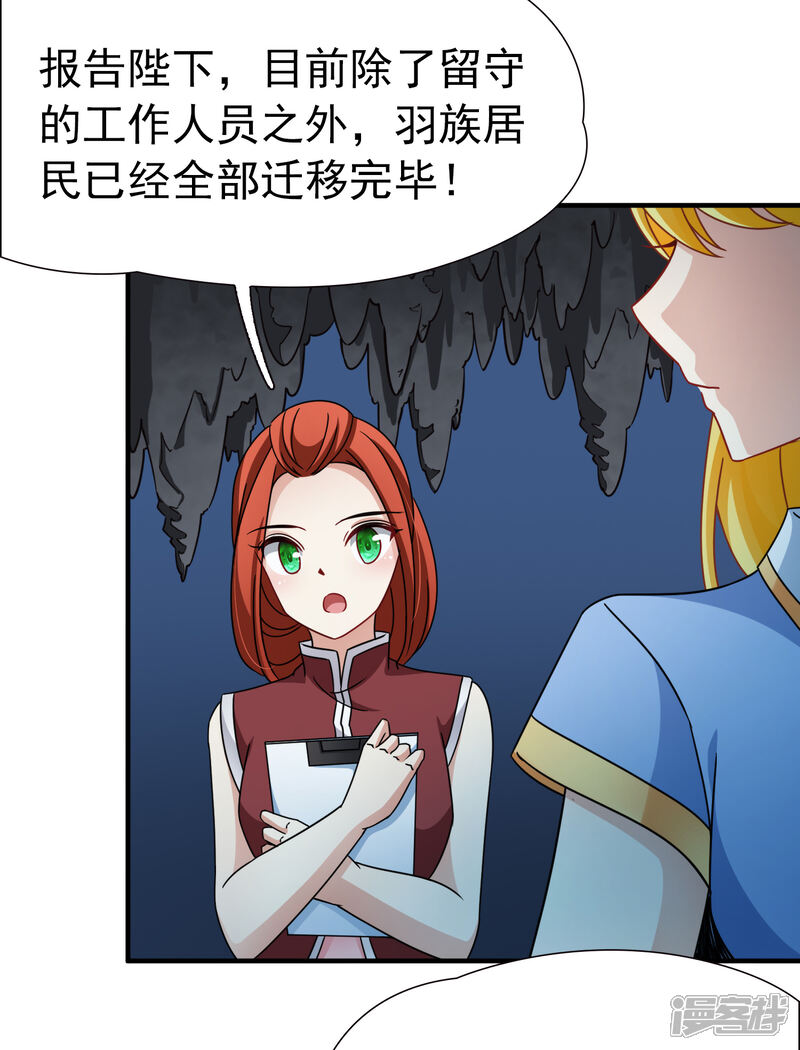 【玄羽恋歌】漫画-（第91话 决断2）章节漫画下拉式图片-第3张图片