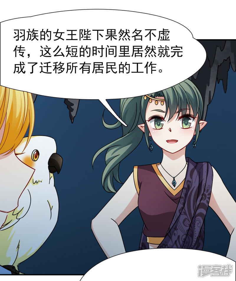 【玄羽恋歌】漫画-（第91话 决断2）章节漫画下拉式图片-第6张图片