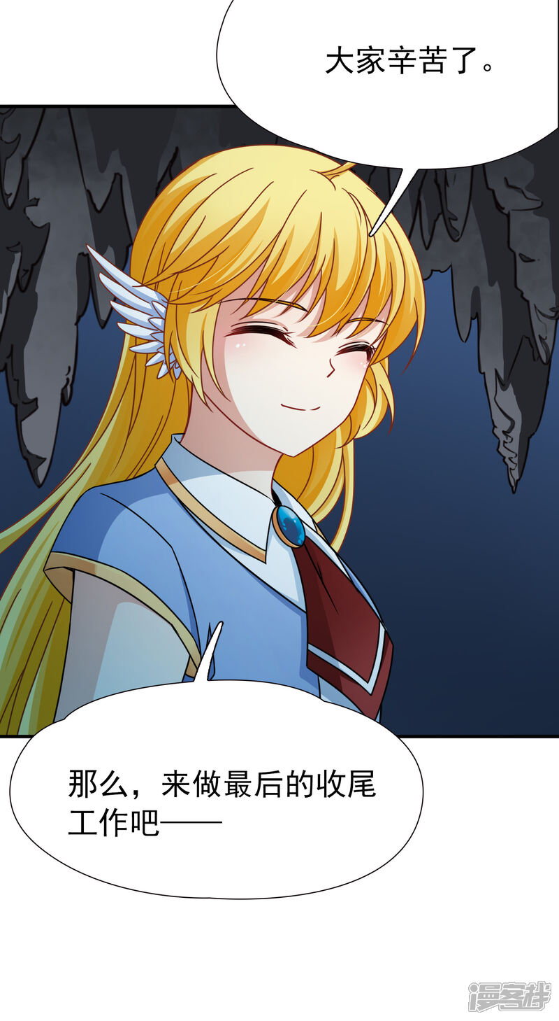 【玄羽恋歌】漫画-（第91话 决断2）章节漫画下拉式图片-第4张图片