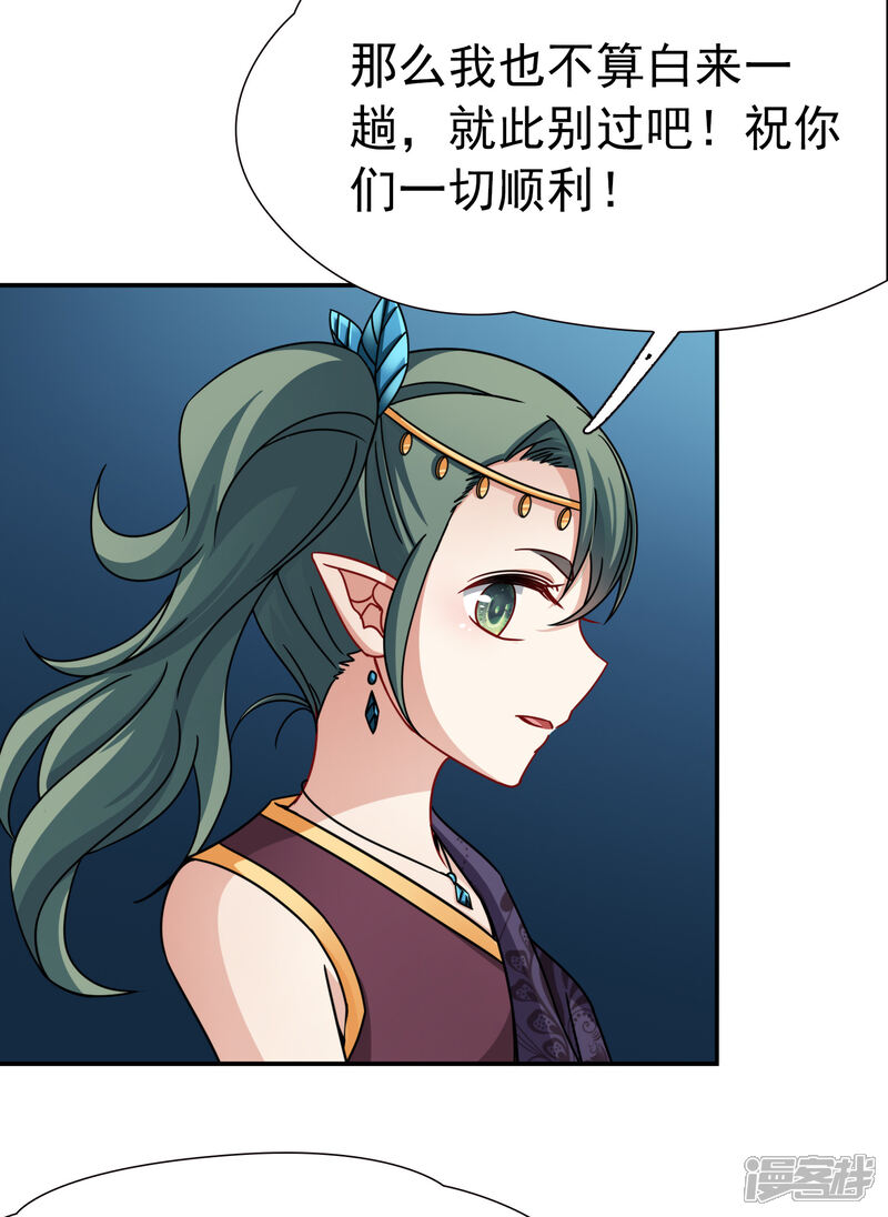 【玄羽恋歌】漫画-（第91话 决断2）章节漫画下拉式图片-第7张图片