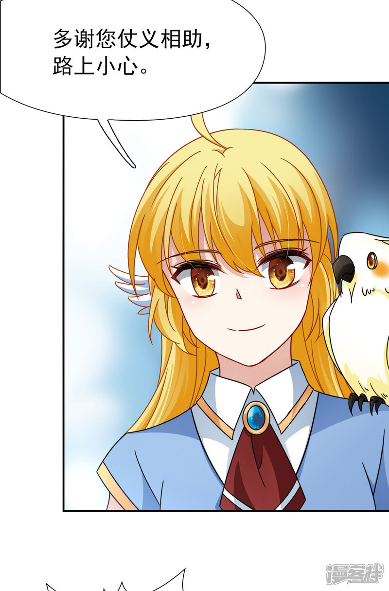 【玄羽恋歌】漫画-（第91话 决断2）章节漫画下拉式图片-第8张图片
