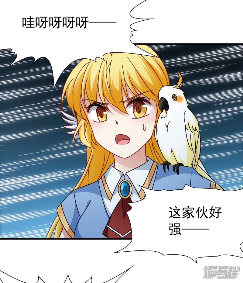【玄羽恋歌】漫画-（第91话 决断2）章节漫画下拉式图片-第14张图片
