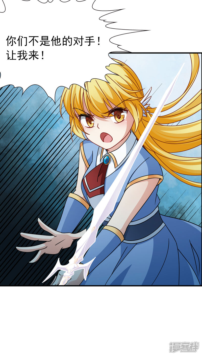 【玄羽恋歌】漫画-（第91话 决断2）章节漫画下拉式图片-第15张图片