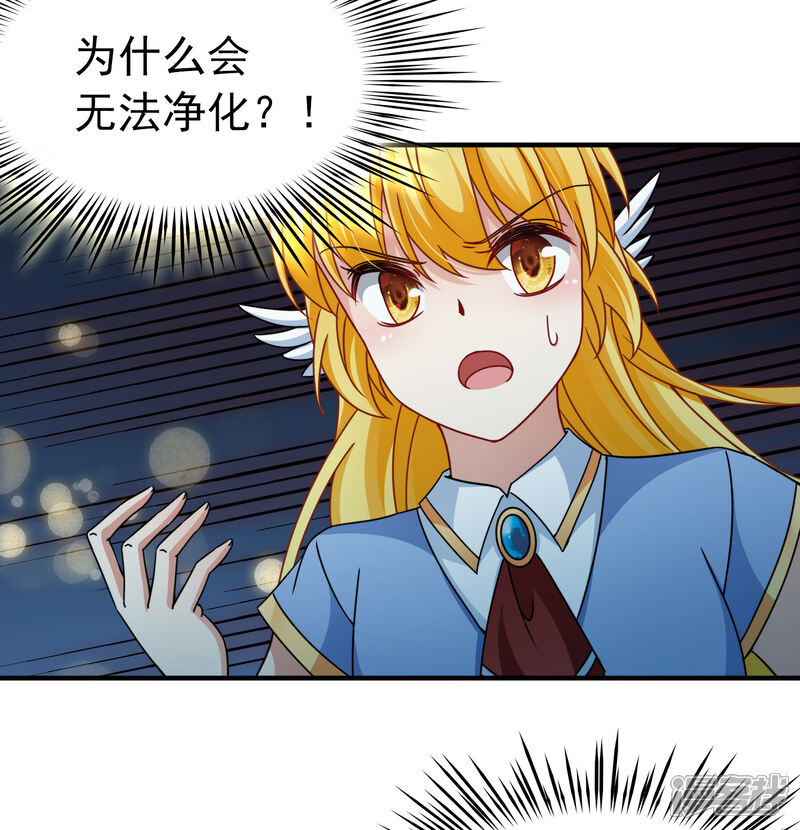 【玄羽恋歌】漫画-（第91话 决断2）章节漫画下拉式图片-第18张图片