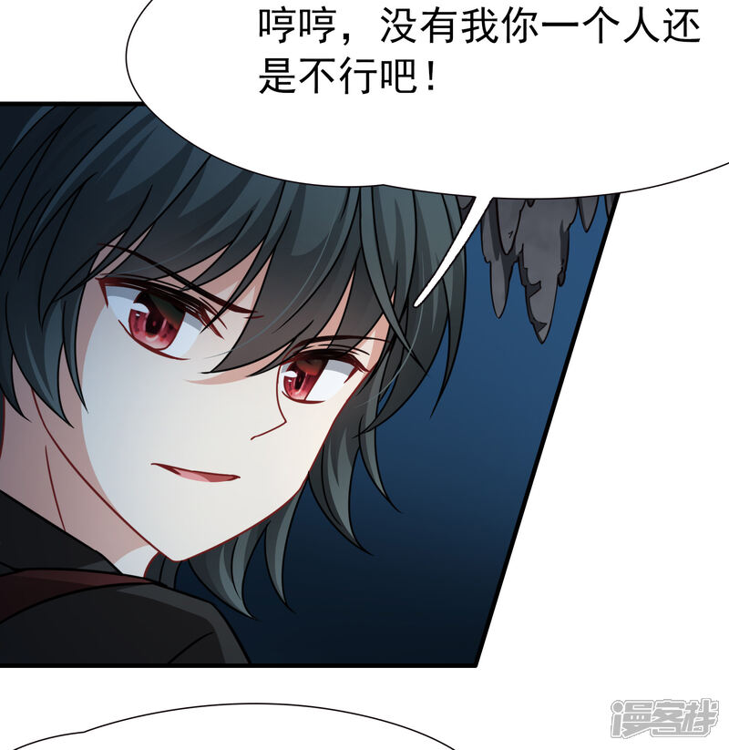 【玄羽恋歌】漫画-（第91话 决断2）章节漫画下拉式图片-第22张图片