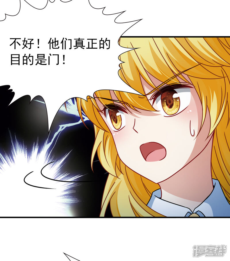 【玄羽恋歌】漫画-（第91话 决断2）章节漫画下拉式图片-第28张图片