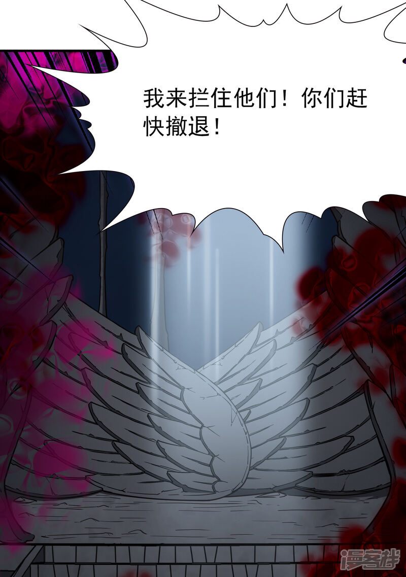 【玄羽恋歌】漫画-（第91话 决断2）章节漫画下拉式图片-第29张图片