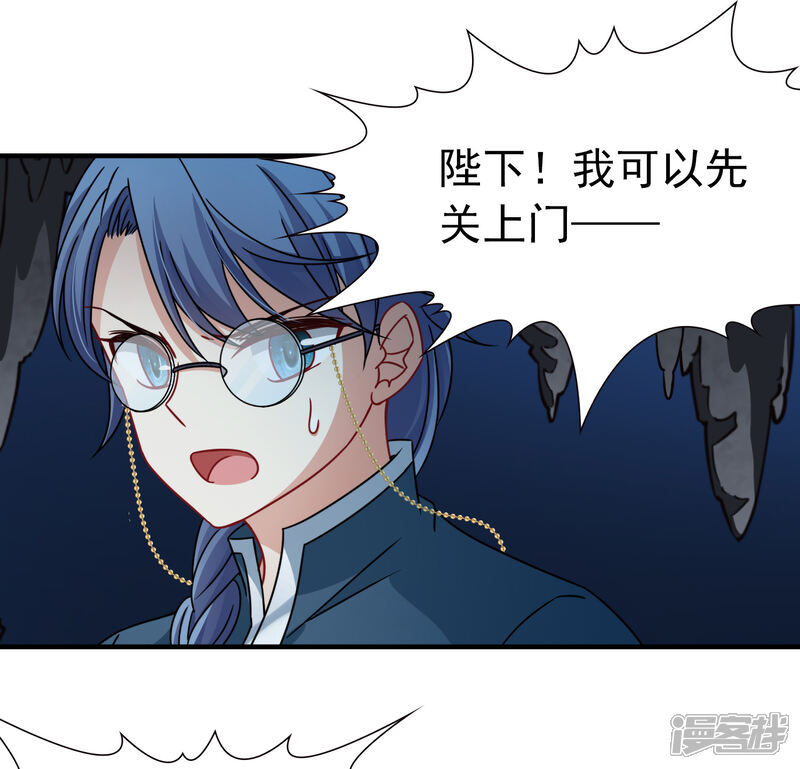 【玄羽恋歌】漫画-（第91话 决断2）章节漫画下拉式图片-第31张图片