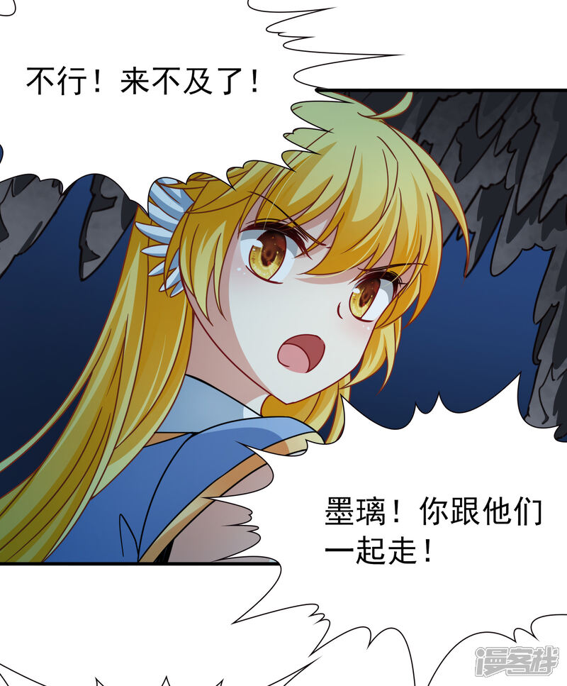 【玄羽恋歌】漫画-（第91话 决断2）章节漫画下拉式图片-第32张图片