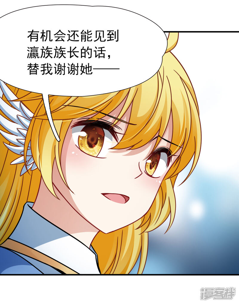 【玄羽恋歌】漫画-（第91话 决断2）章节漫画下拉式图片-第36张图片