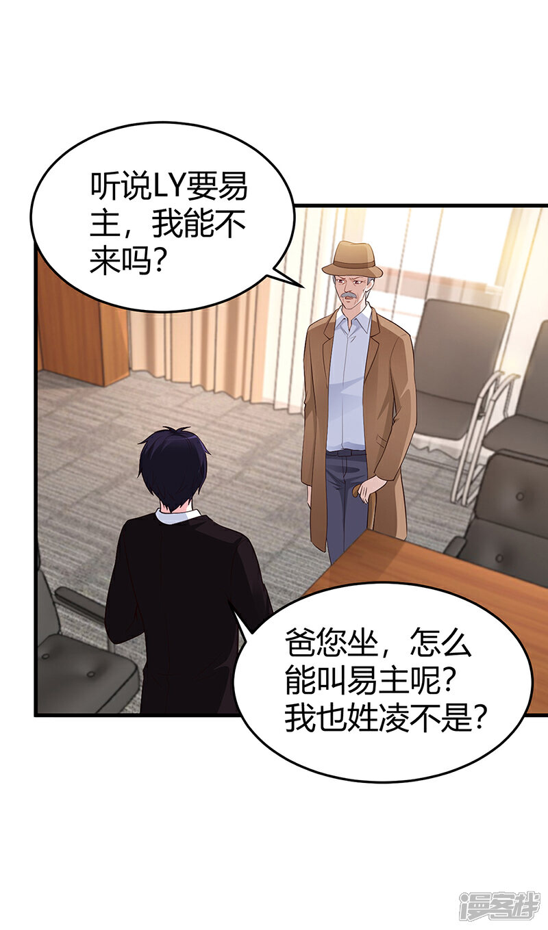 【豪门婚约】漫画-（第62话 不许碰她）章节漫画下拉式图片-第8张图片