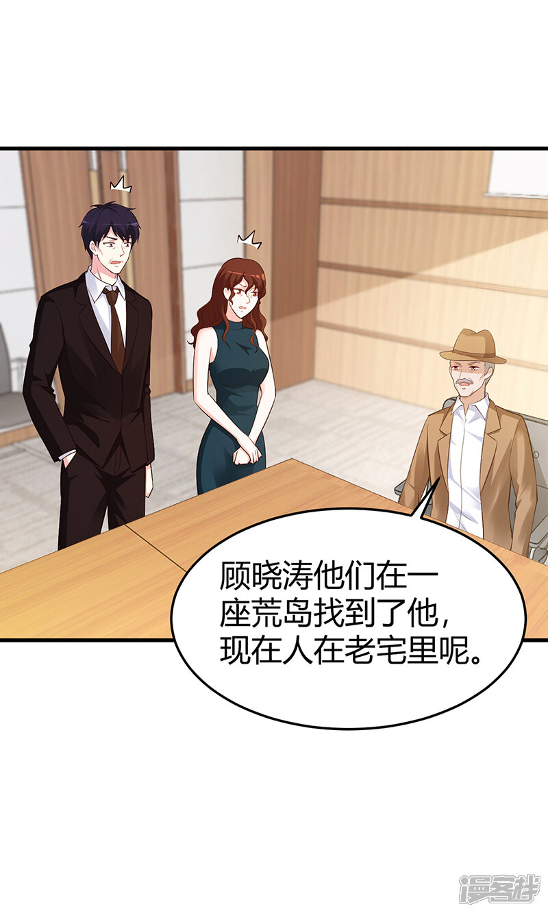 【豪门婚约】漫画-（第62话 不许碰她）章节漫画下拉式图片-第11张图片