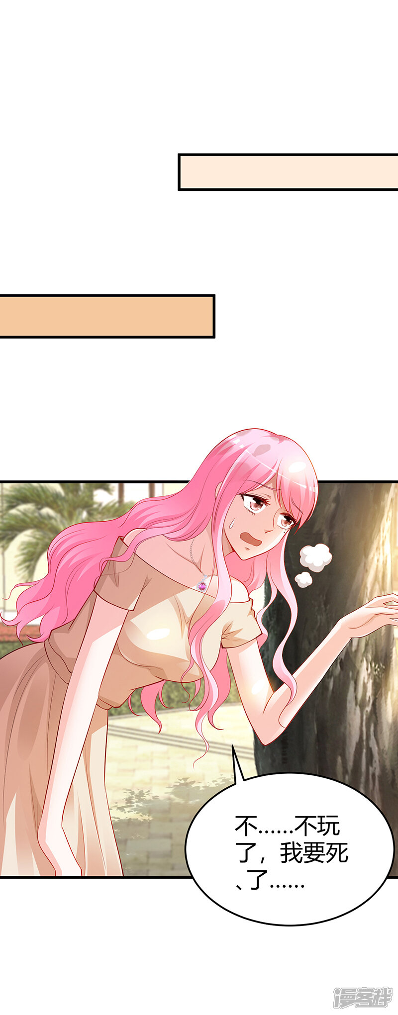 【豪门婚约】漫画-（第62话 不许碰她）章节漫画下拉式图片-第14张图片