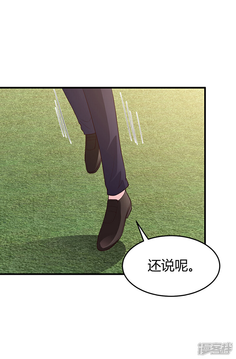 【豪门婚约】漫画-（第62话 不许碰她）章节漫画下拉式图片-第20张图片