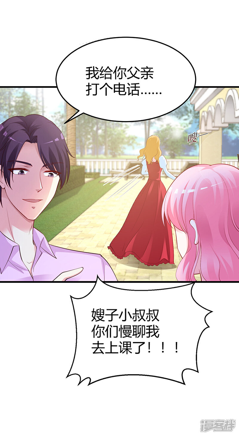 【豪门婚约】漫画-（第62话 不许碰她）章节漫画下拉式图片-第23张图片