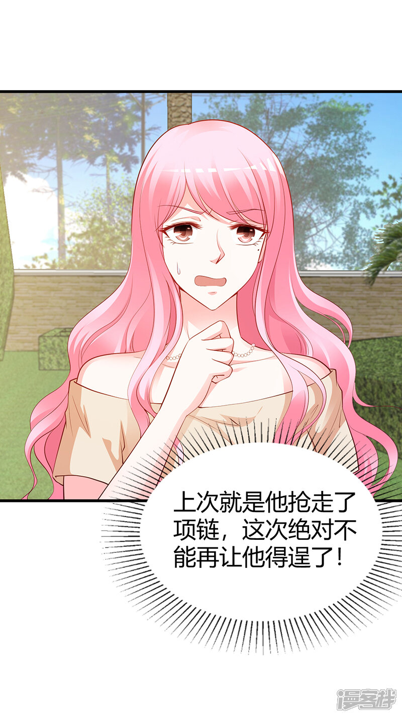 【豪门婚约】漫画-（第62话 不许碰她）章节漫画下拉式图片-第26张图片