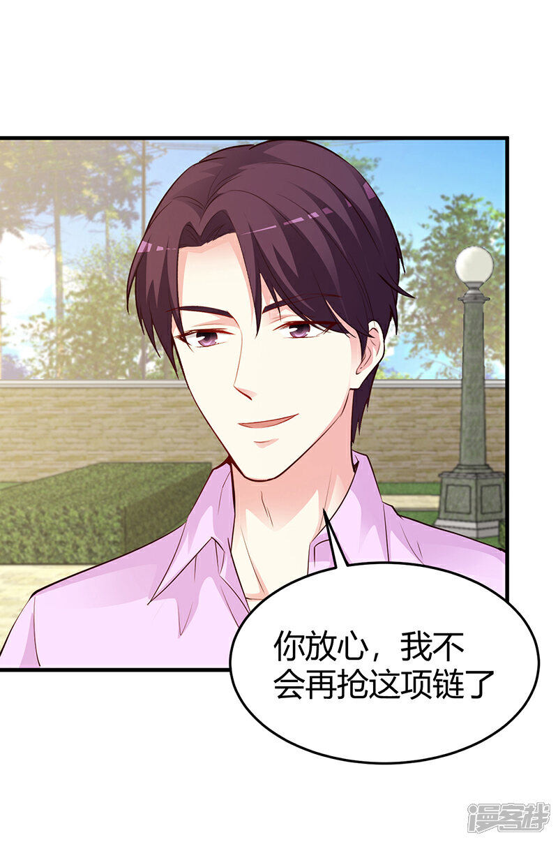 【豪门婚约】漫画-（第62话 不许碰她）章节漫画下拉式图片-第27张图片