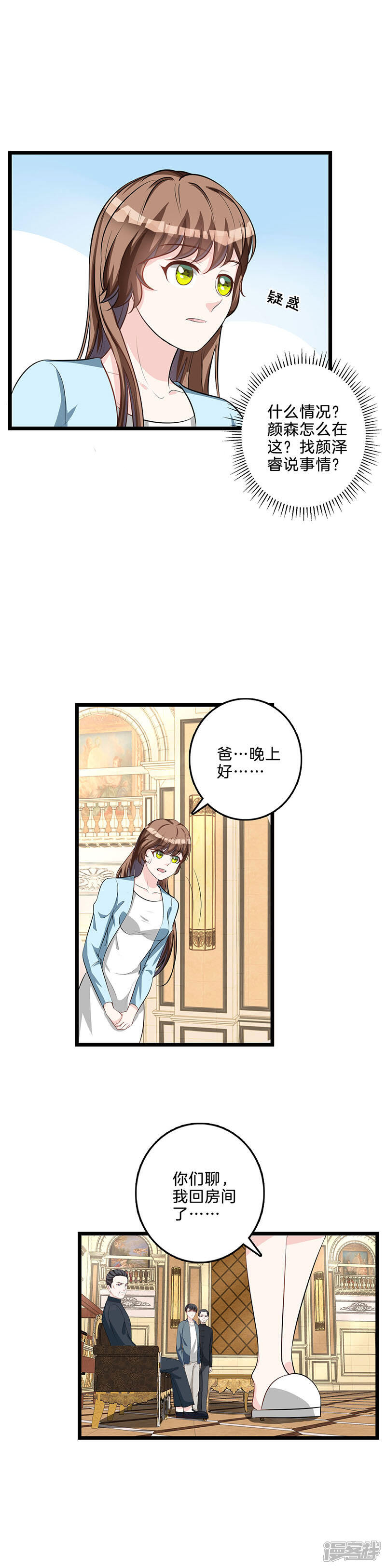 【替身新娘】漫画-（第55话 咄咄逼人）章节漫画下拉式图片-7.jpg