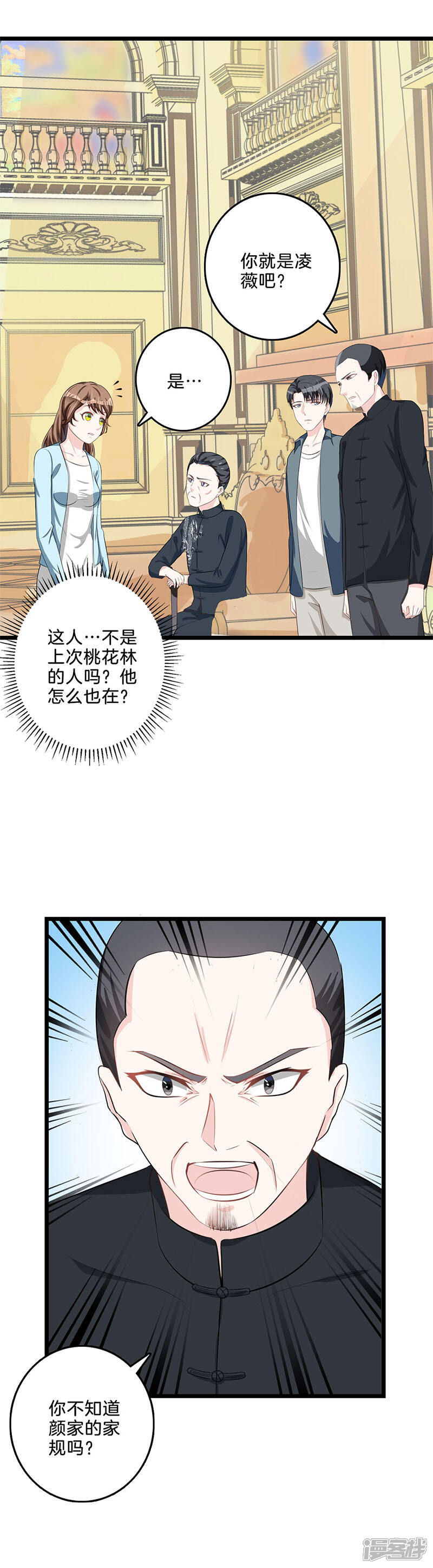 【替身新娘】漫画-（第55话 咄咄逼人）章节漫画下拉式图片-9.jpg