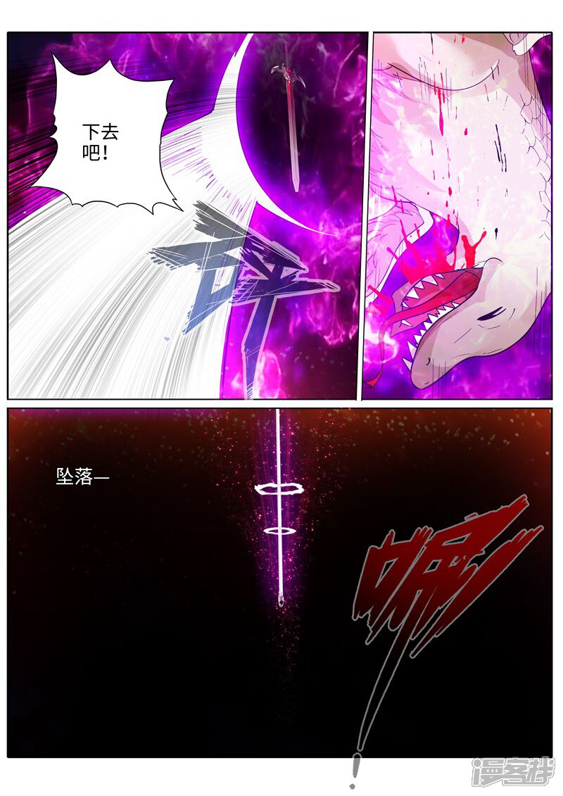 第198话-诸天纪-神居动漫（第6张）