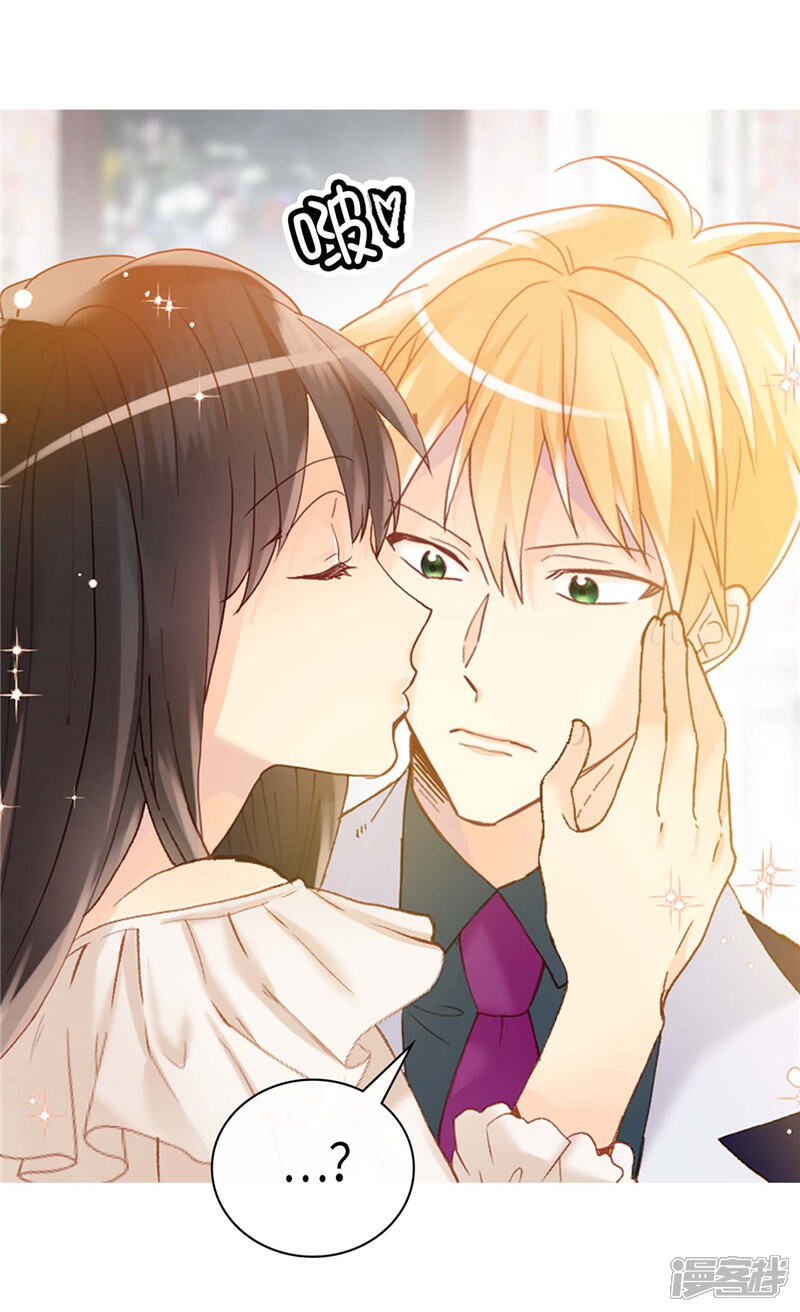 【异世界皇妃】漫画-（第236话 单独相处）章节漫画下拉式图片-第3张图片