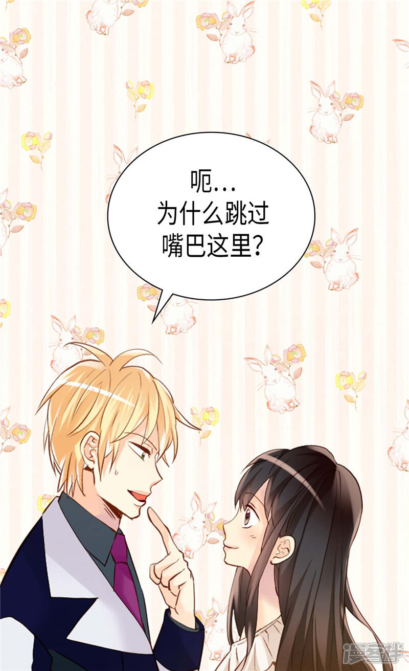 【异世界皇妃】漫画-（第236话 单独相处）章节漫画下拉式图片-第6张图片
