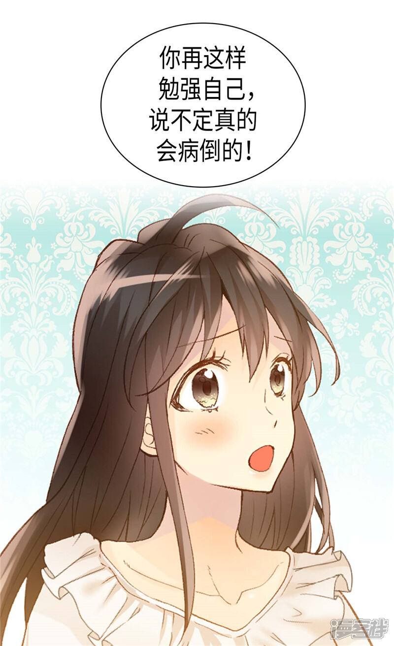 【异世界皇妃】漫画-（第236话 单独相处）章节漫画下拉式图片-第19张图片