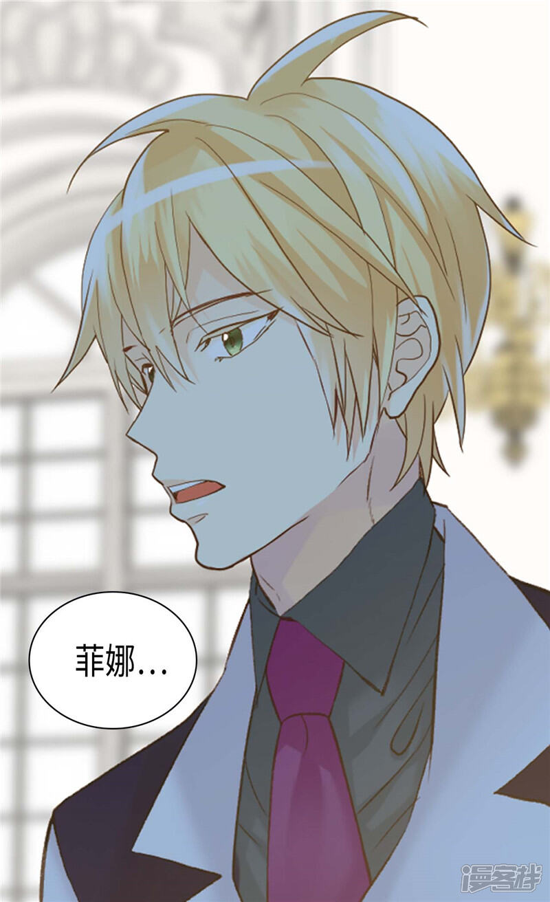 【异世界皇妃】漫画-（第236话 单独相处）章节漫画下拉式图片-第23张图片