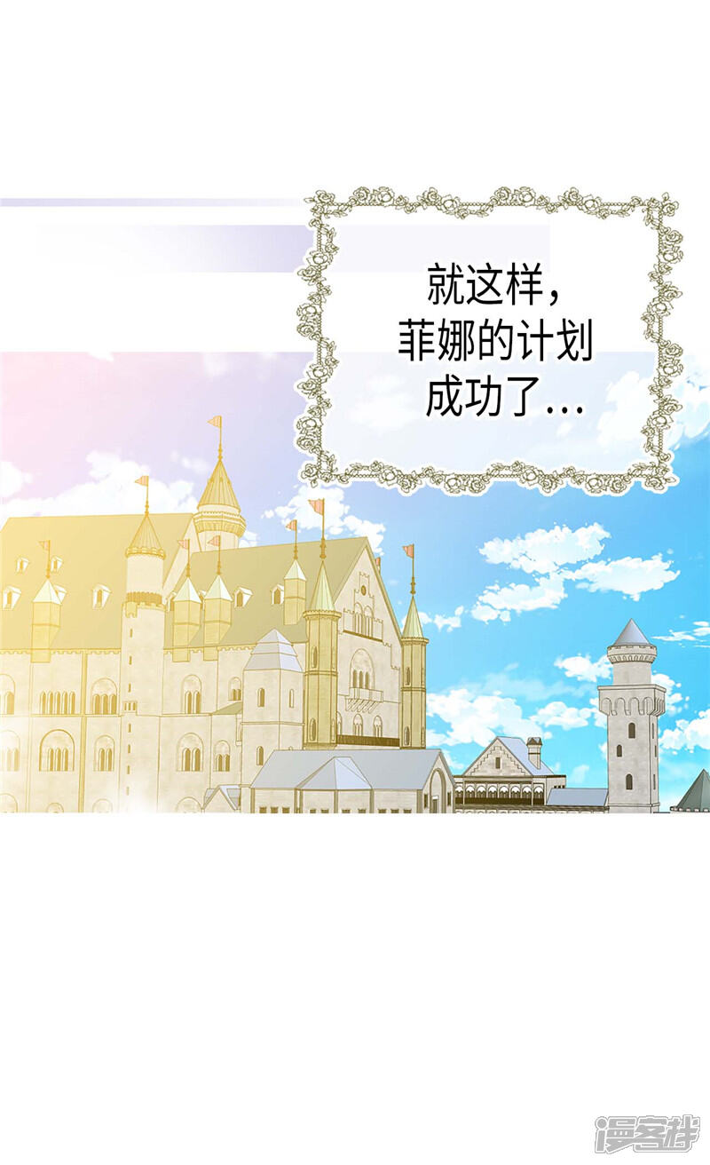 【异世界皇妃】漫画-（第236话 单独相处）章节漫画下拉式图片-第24张图片