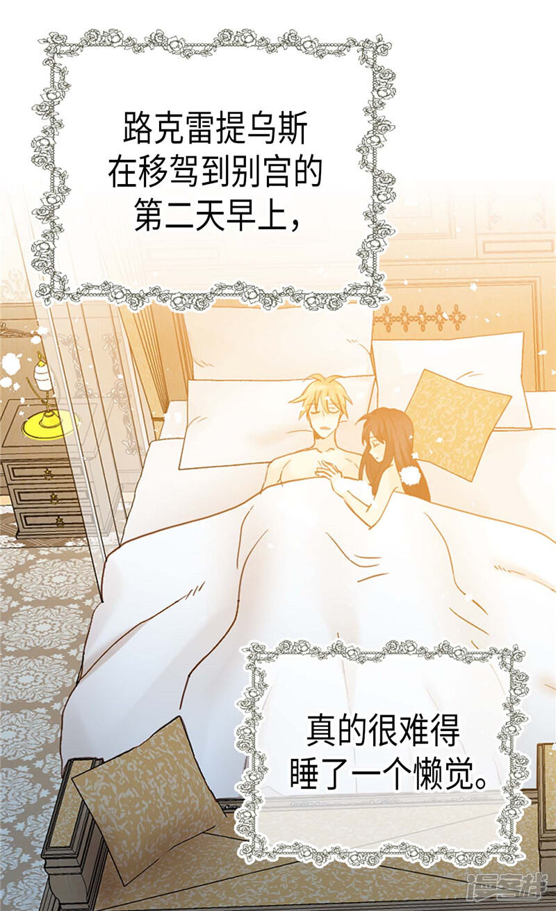 【异世界皇妃】漫画-（第237话 绝对是故意的）章节漫画下拉式图片-第2张图片