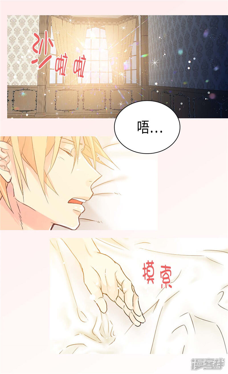 【异世界皇妃】漫画-（第237话 绝对是故意的）章节漫画下拉式图片-4.jpg