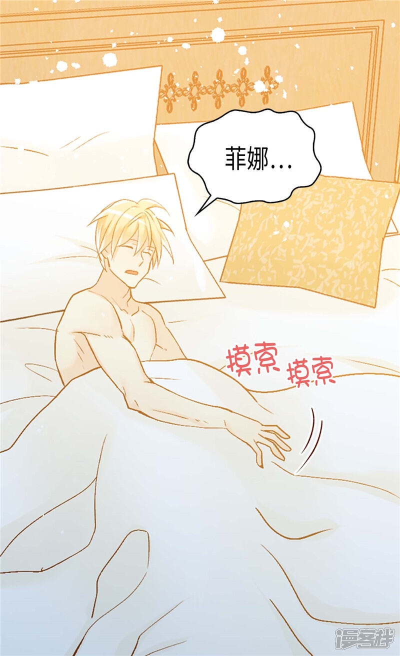 【异世界皇妃】漫画-（第237话 绝对是故意的）章节漫画下拉式图片-第5张图片