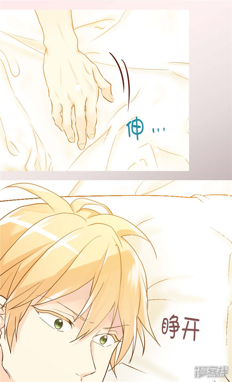 【异世界皇妃】漫画-（第237话 绝对是故意的）章节漫画下拉式图片-第6张图片