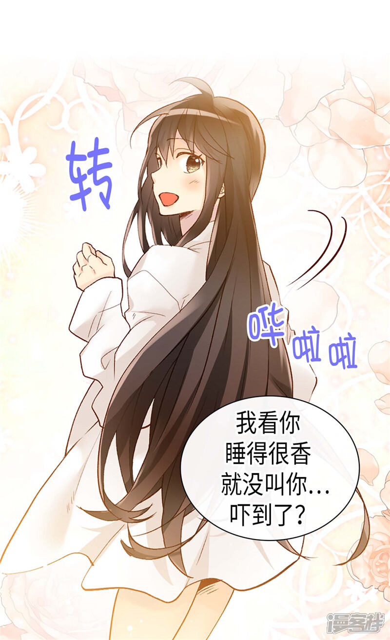 【异世界皇妃】漫画-（第237话 绝对是故意的）章节漫画下拉式图片-第12张图片