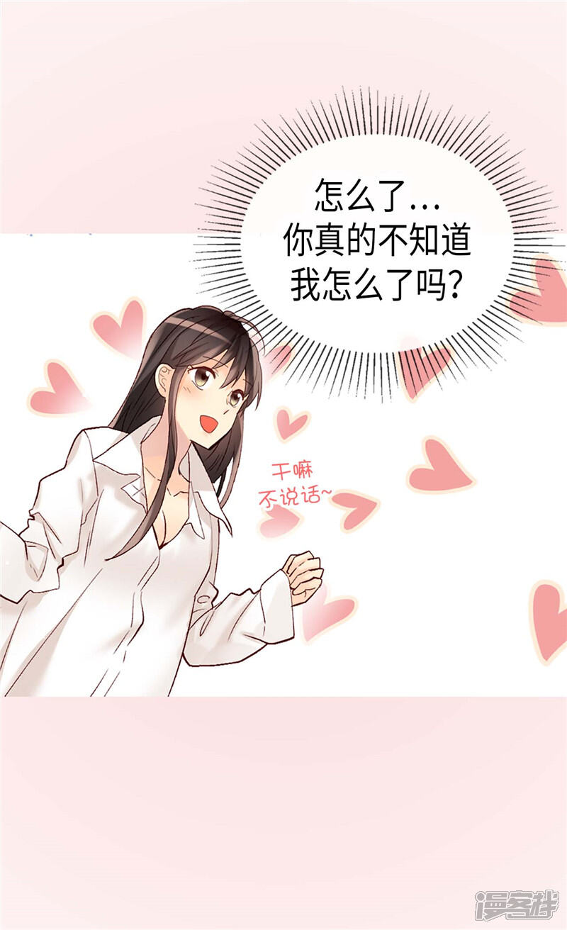【异世界皇妃】漫画-（第237话 绝对是故意的）章节漫画下拉式图片-第15张图片