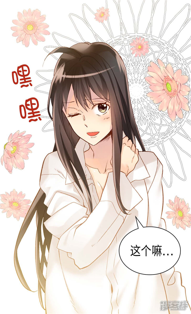 【异世界皇妃】漫画-（第237话 绝对是故意的）章节漫画下拉式图片-第18张图片