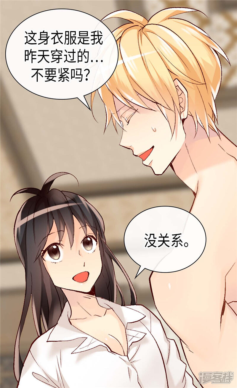 【异世界皇妃】漫画-（第237话 绝对是故意的）章节漫画下拉式图片-第20张图片