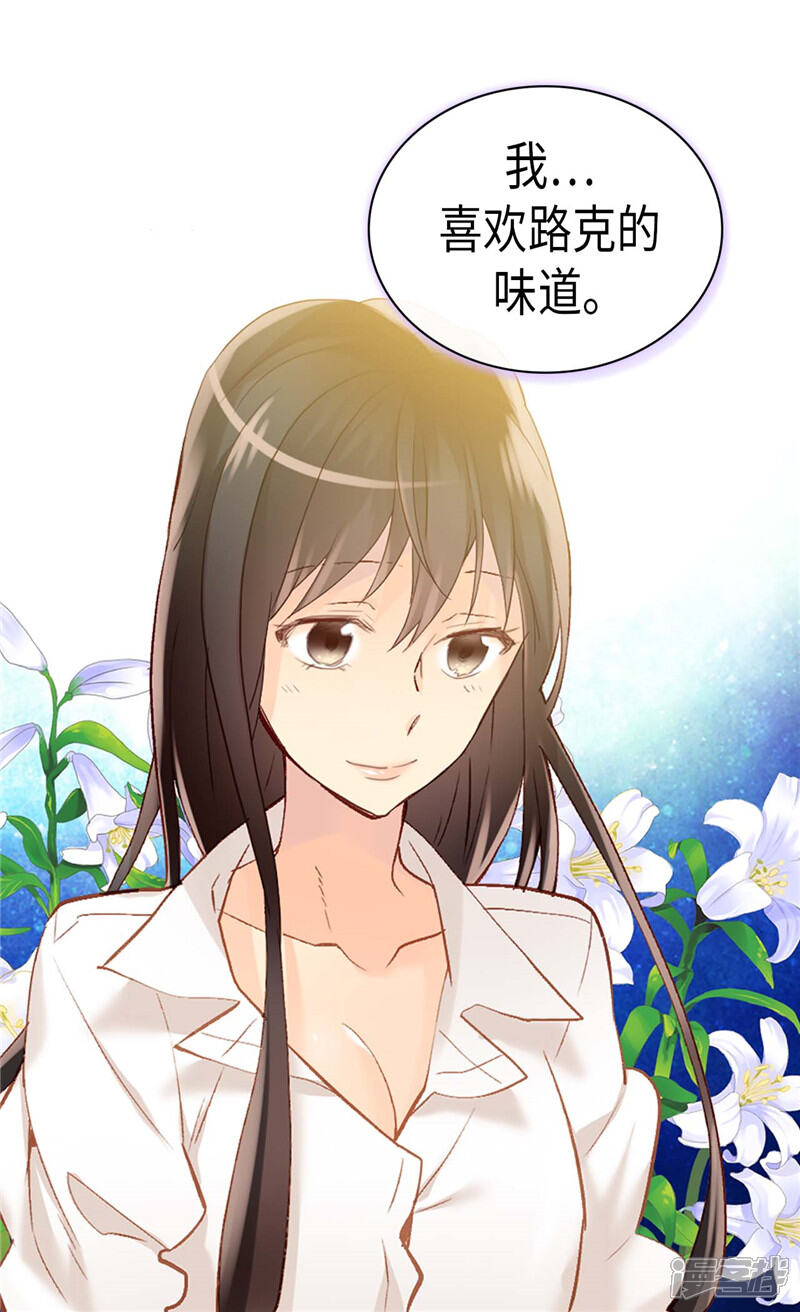 【异世界皇妃】漫画-（第237话 绝对是故意的）章节漫画下拉式图片-第21张图片